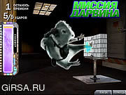 Флеш игра онлайн Darvin's Mission
