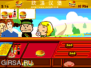 Флеш игра онлайн Quick Burger