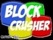 Флеш игра онлайн Блок Дробилка / Block Crusher