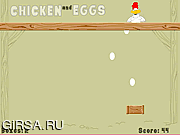 Флеш игра онлайн Курица И Яйца
