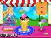 Флеш игра онлайн Барби любит мороженое