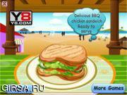 Флеш игра онлайн Барбекю сендвич из курицы