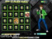 Флеш игра онлайн Бен и инопланетная загадка