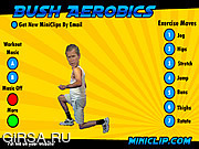 Флеш игра онлайн Bush Aerobics