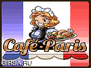 Кафе Париж