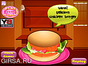 Флеш игра онлайн Вкусный чикенбургер