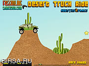 Флеш игра онлайн Грузовик - поездка по пустыни