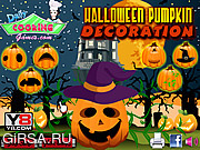 Флеш игра онлайн Украшение Хэллоуинской тыквы