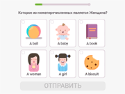 Флеш игра онлайн Выучить английский язык для носителей русского языка