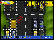 Игра Парковки в Нью-Йорке